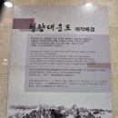 [미술관여행코스추천]청송 야송미술관 청량대운도전시관