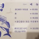 동경참치 이미지