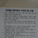 로라홈