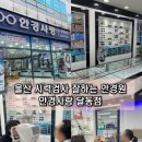 안경사랑 달동점 | 울산 안경 사랑 달동점 전문적인 시력검사 진행하는 안경점