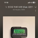 치카치킨 이미지