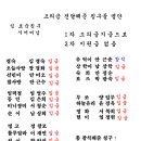 [謹弔] 효숙이 칭구 시어머님 삼가 고인의 명복을 빕니다 다녀와서.... 이미지