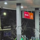 수펙스주유소 네이버블로그