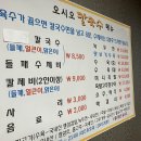 오시오칼국수 이미지