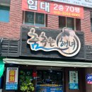 송원서로1L-11 | 구미물회맛집 원평동횟집 춤추는 해녀 자연산 물회 점심 할인