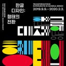 한글과디자인