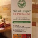 청맥기획 | [모임 스케치] Natural Designer 정기모임 참석후기