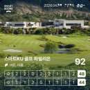 [골프/라운드] 스마트KU 골프파빌리온 내돈내산 후기 (2026년 4월, 경기도 파주)