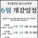 로지컬커피바리스타학원