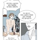 김명수(엘)·이유영, 웹툰 원작 &#39;함부로 대해줘&#39; 주인공 이미지