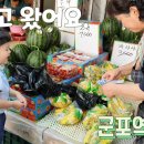 군포역전시장마트 이미지