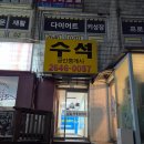 신정1동 주민센터 | 목동브라질리언왁싱 저통증슈가링 김성희왁싱앤스킨 후기