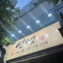 연성 부천신중동점_양꼬치집 후기 🐑..등심 양꼬치 맛도 있드라~~(샤오룽바오 있음🎉)