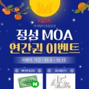 모아(MOA) 이미지