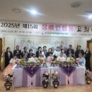 사)한국지체장애인협회경기도협회남양주시지회 | (사)한국지체장애인협회 경기도협회 화성시지회, ‘제15회 장애 어르신 합동고희연’ 개최