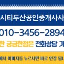지웰믿음공인중개사사무소 이미지