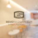 성모우리정신건강의학과의원 네이버블로그