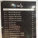 더회오징어해물포차