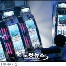 바다이야기PC 노컷뉴스
