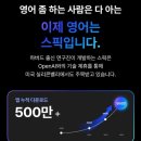 찐 영어회화 초급 이미지