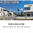 빽다방관악