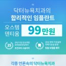 성락치과 이미지