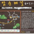 의암순례길(봄내길 2-1코스) 이미지