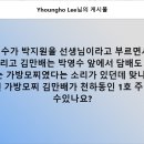 가방모찌가 천하동인 1호 주인일수있나요? 이미지