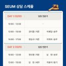 세무법인세움 네이버블로그