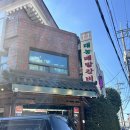 삼성전자(주)중랑서비스 | 중랑구맛집 태능배밭갈비 후기 중화역 돼지갈비 고기구워주는집 추천