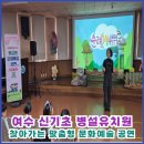 신기초교병설유치원 이미지