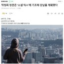 박정희 정권은 &#39;소셜 믹스&#39;에 기초해 강남을 계획했다 이미지