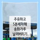 강상주유소 이미지