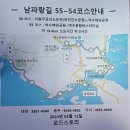 남파랑길여수구간55코스(일부)54코스(완주)2024.5.12(일) 이미지