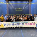 문수스쿼시장 이미지