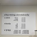 스킨&바디 이미지