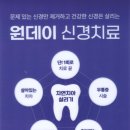 더웰치과의원 이미지