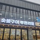 고기싸롱 이미지