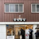 세인장 | 강릉 장칼국수 맛집 어디 갈까? 형제칼국수 vs 장인장칼 둘 다 먹어본 후기