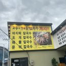 고수의해물칼국수&명촌면옥 네이버블로그