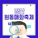 원동 이미지