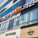 이현진신경과&김은정내과의원 이미지