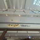 순대실록 IFC몰점 | [순대실록 IFC몰점] 여의도 순대국 맛집 순대스테이크 점심 후기