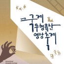 국제무형유산영상축제(IIFF) 2018 이미지