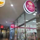 문구방구 서초내곡점