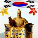 2024년 10월 9일 수요일 아침 행복 편지 (한글날) 이미지