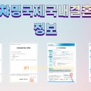 챠밍국제국내결혼정보 이미지