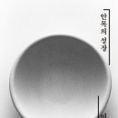 안목의 성장 - 이내옥