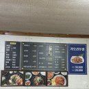 뚝배기일번지 - 북구 팔거천동로 70 | 뚝배기일번지