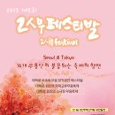 페스티발 이미지